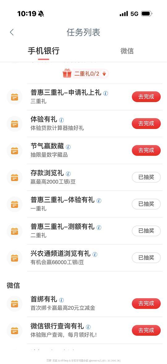 工行任务中心10r立减金+2200豆