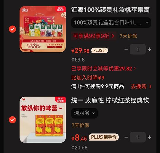 8.5r统一柠檬茶250ml×24盒 30r汇源果汁5L