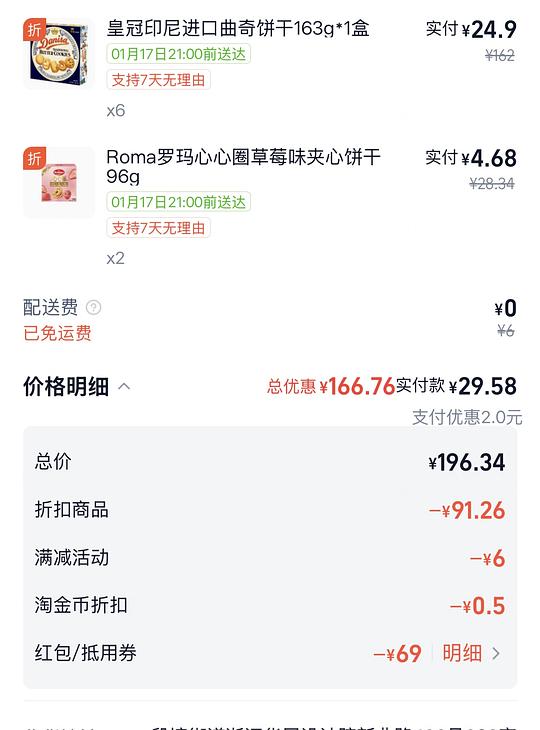 丹麦曲奇4r/盒163g