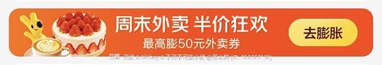 美团外卖券40-20、60-30、100-50直接领