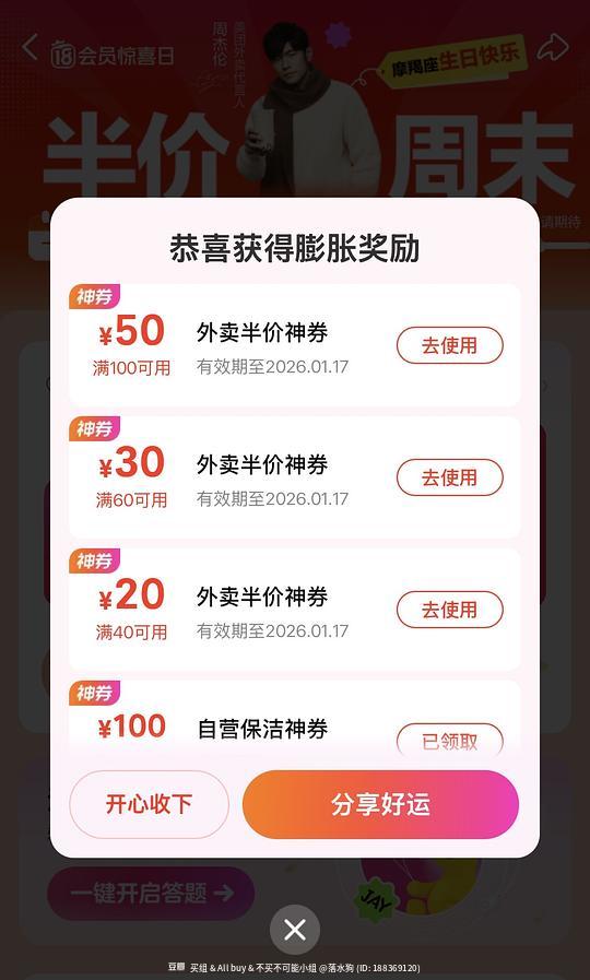 美团外卖券40-20、60-30、100-50直接领