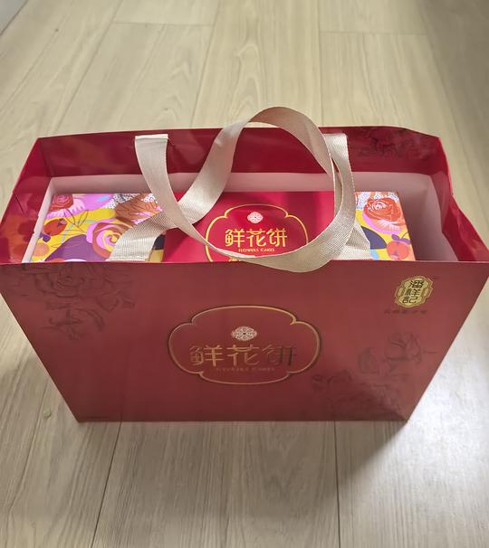 潘祥记鲜花饼20个的礼盒14到手