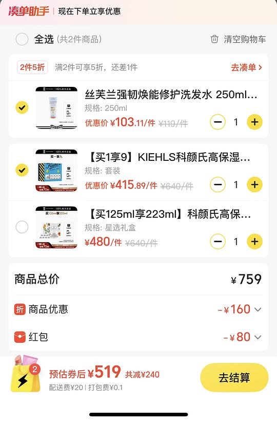 美团丝芙兰科颜氏高保湿霜425元237ml/223ml