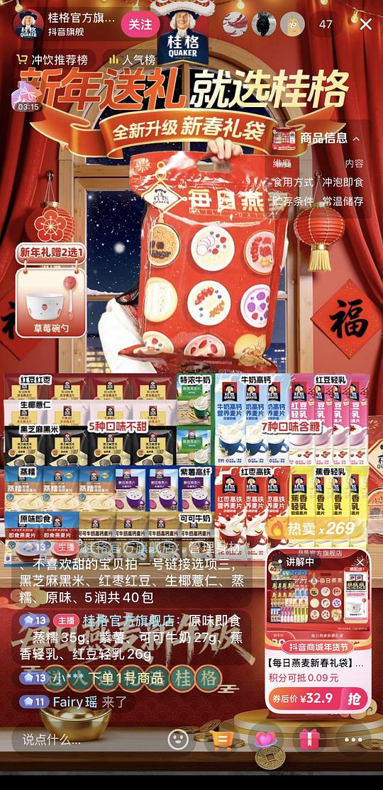 桂格燕麦10元礼袋/乐事财神桶超大26.5（不算糊弄的新年走亲戚礼物）