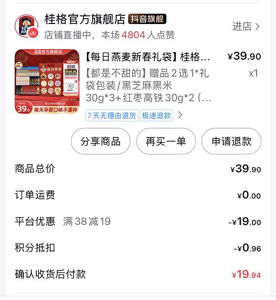 桂格燕麦10元礼袋/乐事财神桶超大26.5（不算糊弄的新年走亲戚礼物）