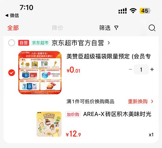 无用但貌美的盲盒积木挂钩12.9
