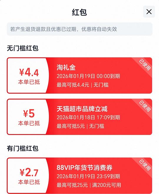 立白茶籽洗衣液低于2r一斤