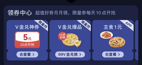 必胜客牛堡+饮品两件套19.9，1月20日周二有小份披萨+意面