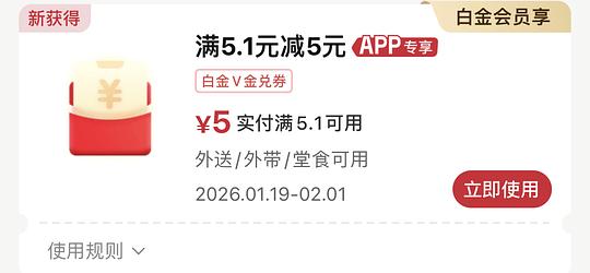 必胜客牛堡+饮品两件套19.9，1月20日周二有小份披萨+意面