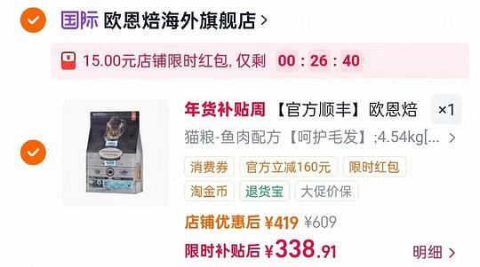欧恩焙猫粮4.54kg猫粮312