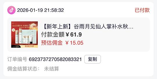 刷券谷雨月见仙人掌补水大礼包，低至41r