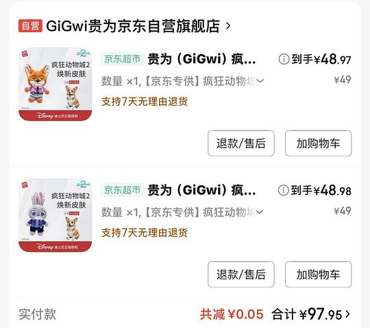 GIWI✖️疯动联名的发声玩具实际到手26一个，小狗玩具，也能当包挂