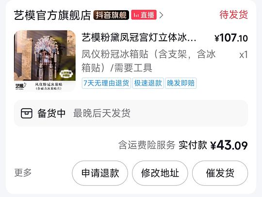 好价美丽金属拼图冰箱贴35+