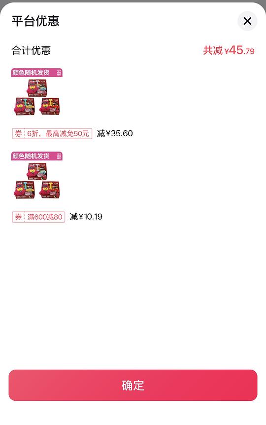 qmonster新年礼盒43