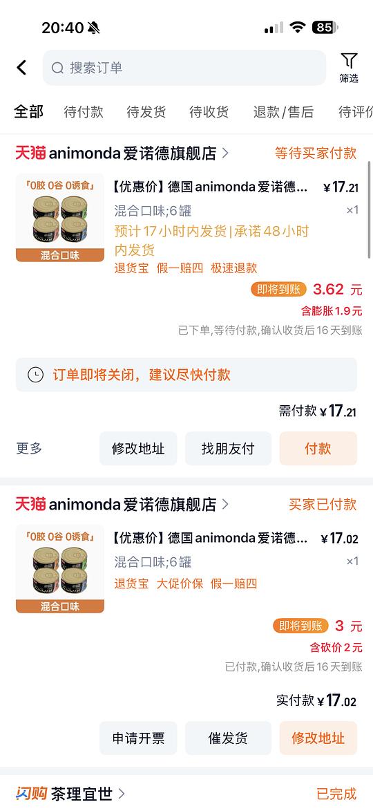 爱诺德猫罐85g 6罐14元