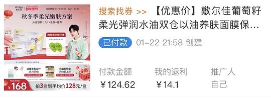 1r左右买敷尔佳葡萄籽水油面膜5片