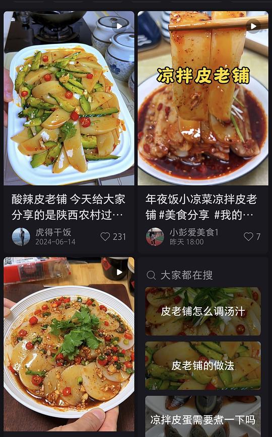 14.77买220g*6过年必备凉菜皮老铺皮冻