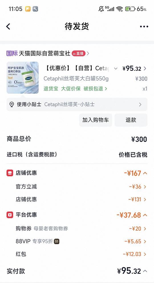 丝塔芙大白罐不含烟酰胺超好价85