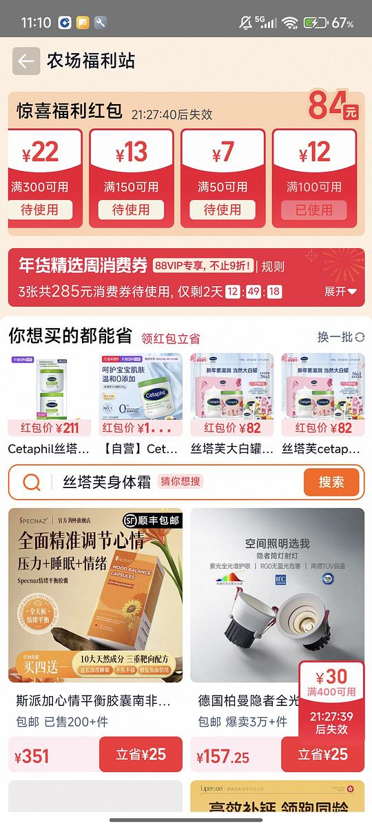 丝塔芙大白罐不含烟酰胺超好价85