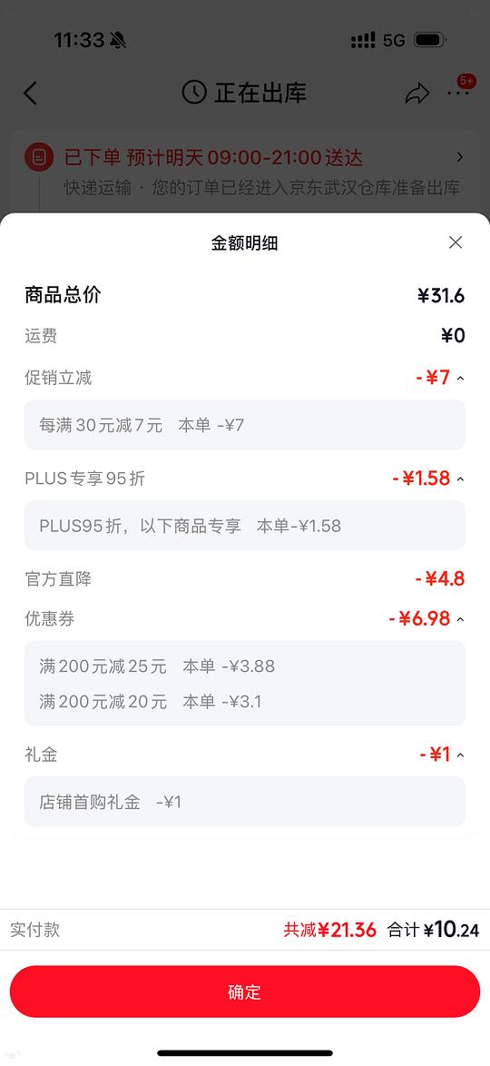 可心柔好价 0.017一抽