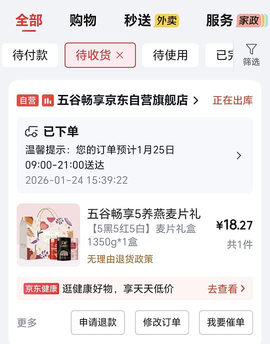 糊弄亲戚礼盒