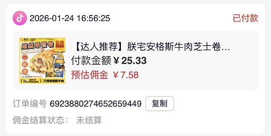 朕宅芝士牛肉卷3.6一个，应该是好价，需刷券