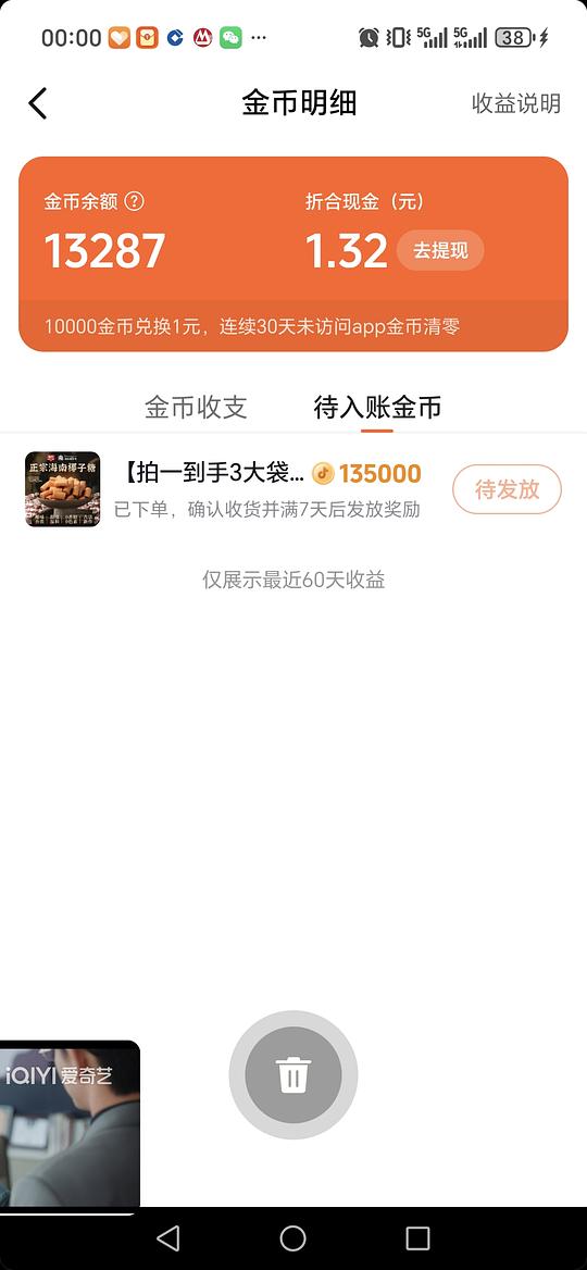 刷券，春光特浓椰子糖2斤，16.4r