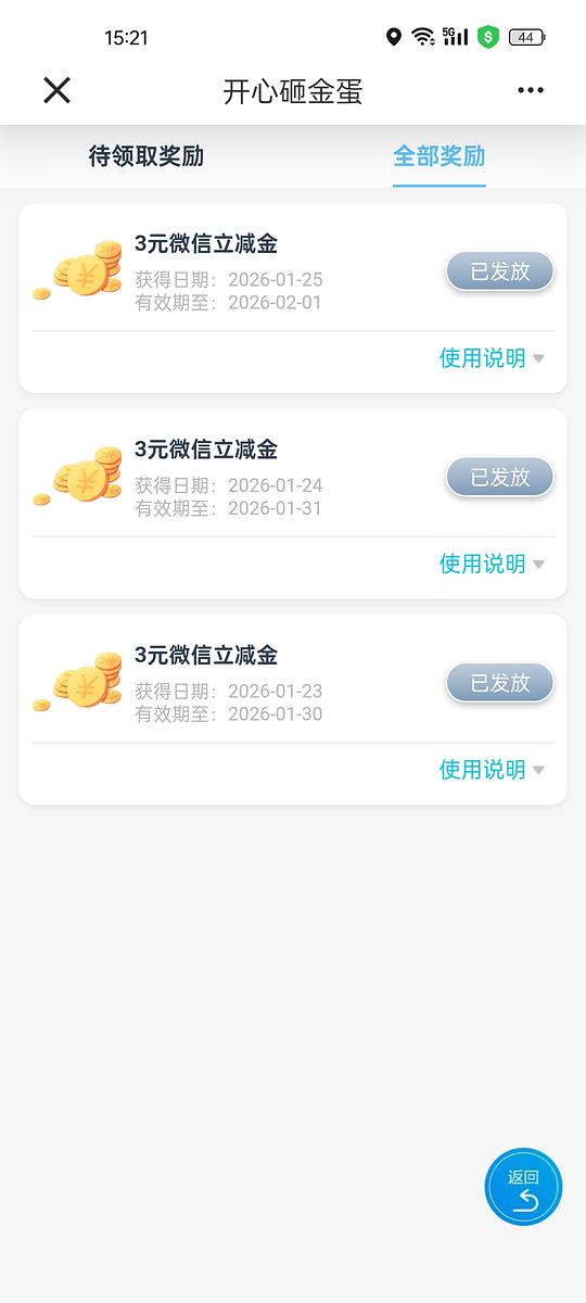 南京建行概率6*3r立减金