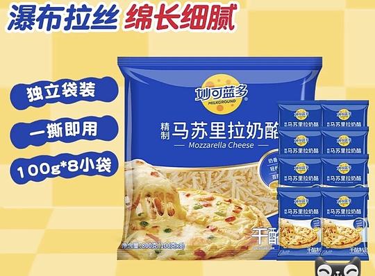 妙可蓝多芝士碎800g 35r 8小包