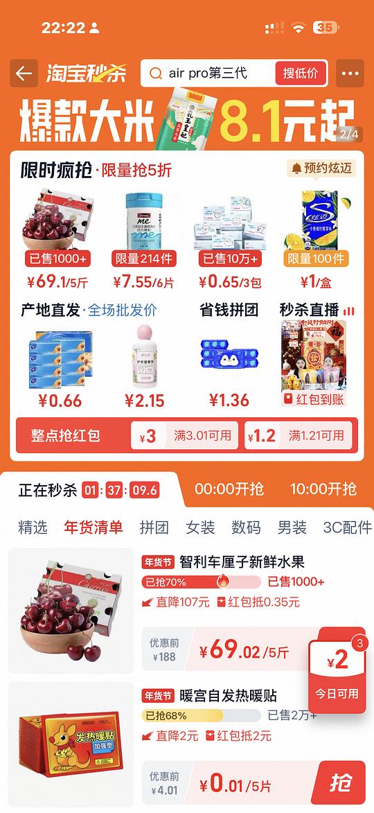 超好价车厘子！5斤装4J/92.5，5J/113.5