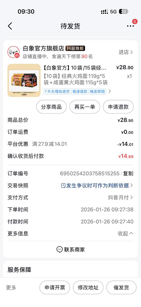 白象火鸡面不到1.3/包