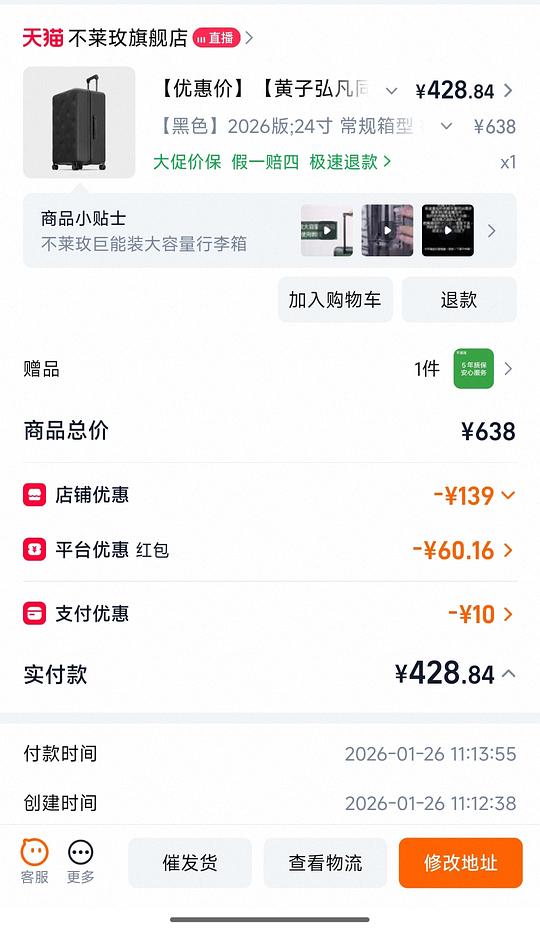不莱玫24p行李箱刚需价格326