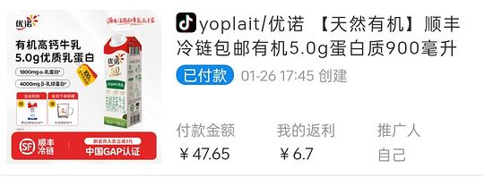 刷券 优诺5.0 12r不到 有机13.6