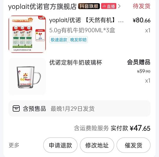 刷券 优诺5.0 12r不到 有机13.6