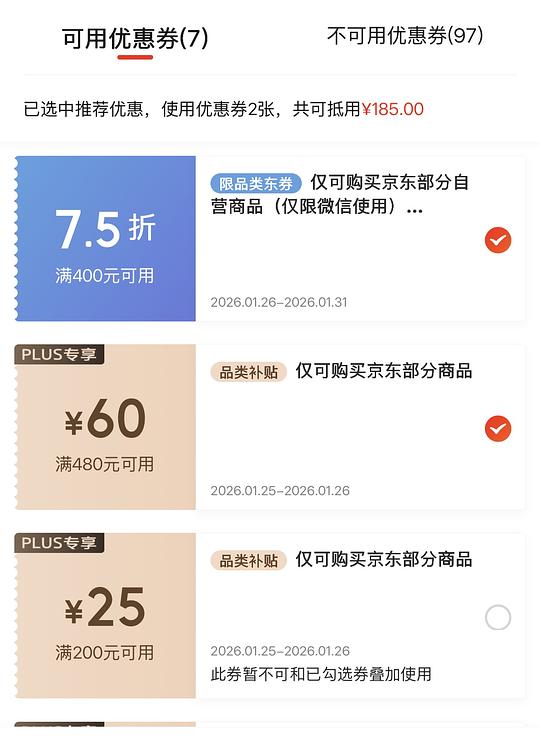 兰蔻大粉水，400ml送500ml，plus到手302
