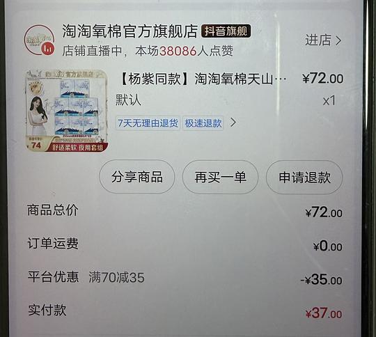 淘淘氧棉🫘刷券