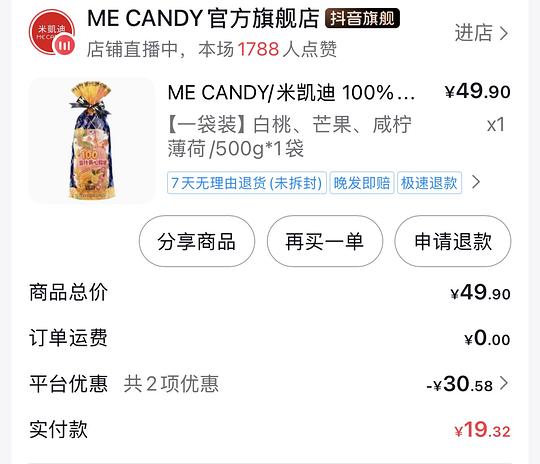 年货糖果一斤19r