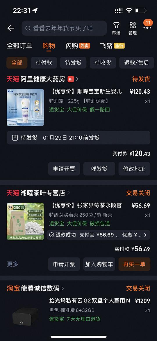 母婴 顺峰宝宝120（未算fl）
