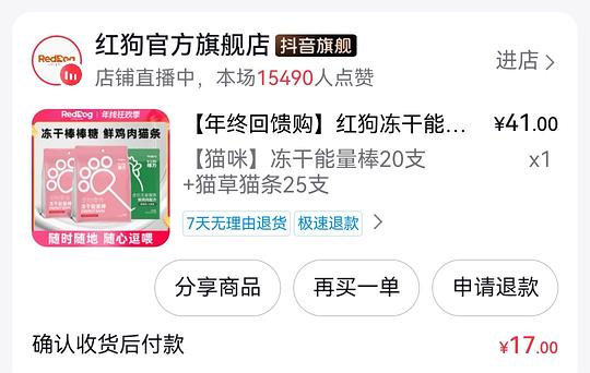 刷券叠金币1.5r入红狗冻干棒20根和猫条好多根