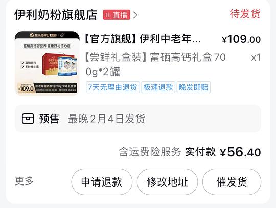 伊利中老年奶粉两罐56.4