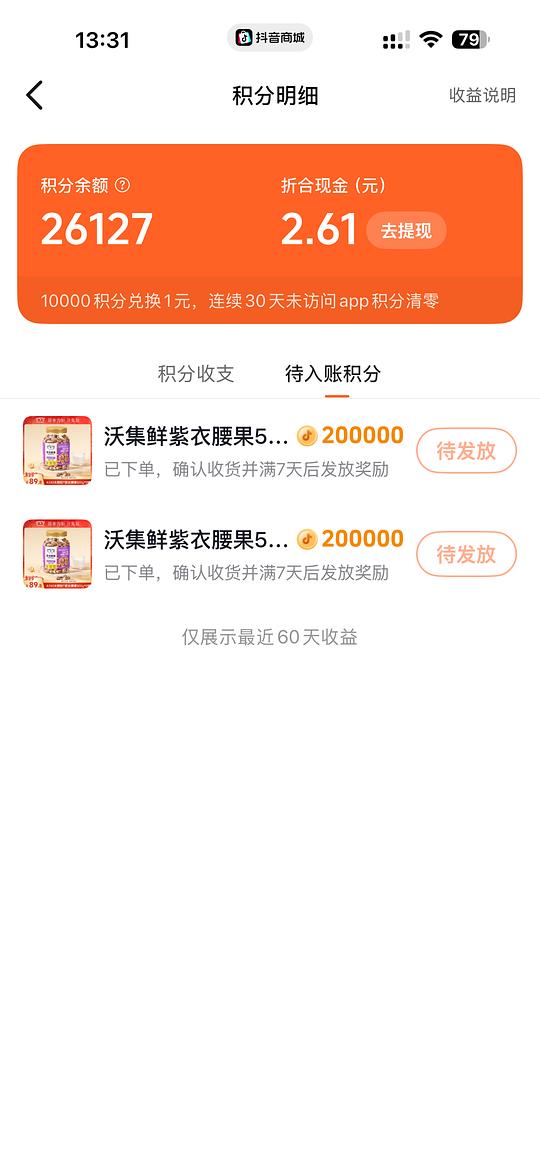 沃尔玛紫衣腰果两斤最低42