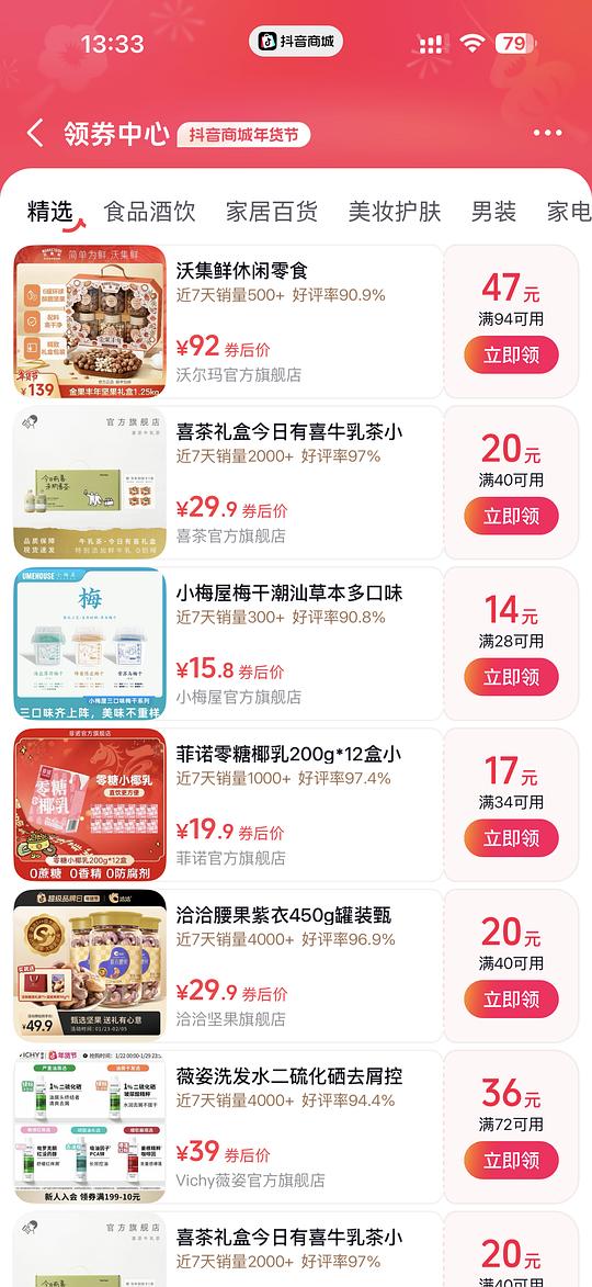 沃尔玛紫衣腰果两斤最低42