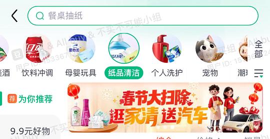 家清 10-10清洁券 很多好价