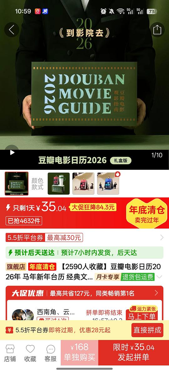 pxx刷卷35买豆瓣日历套装
