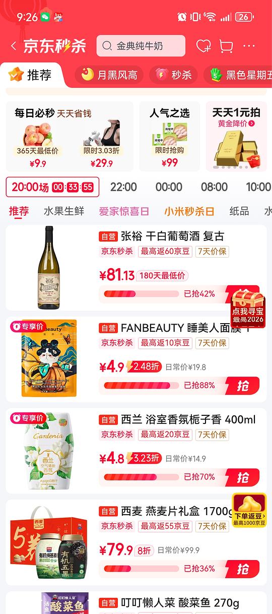 范美丽睡美人面膜4.9/片