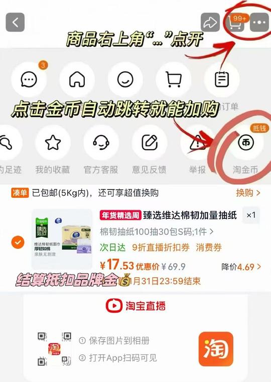 维达棉韧16r30包