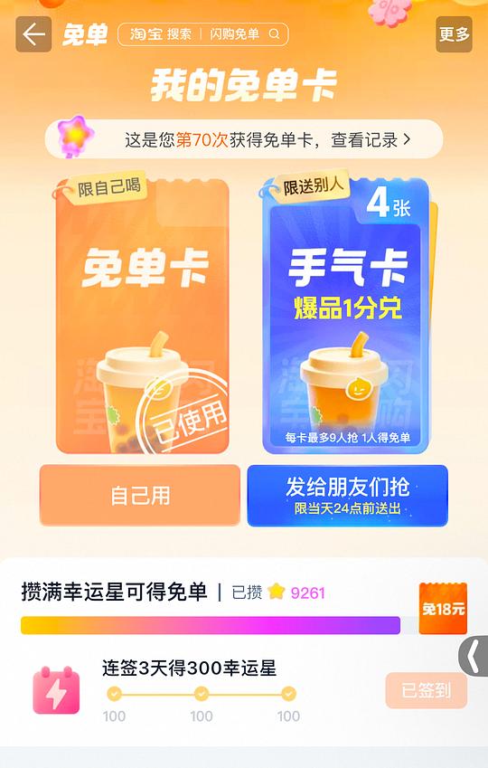 爆品一分卡