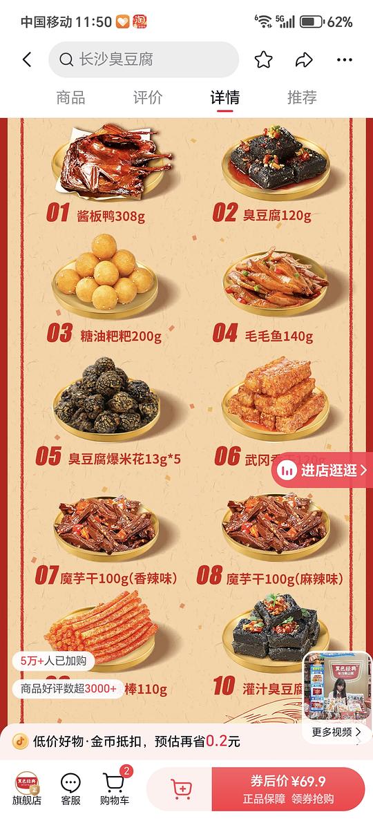 酱板鸭套餐，14件1391g到手31