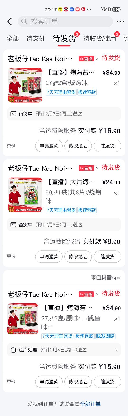 刷券 老板仔不错价