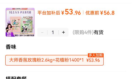 立白洗衣粉8斤13~16
